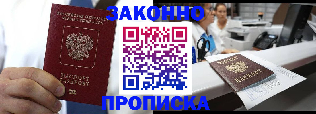 временная регистрация в Ипатово