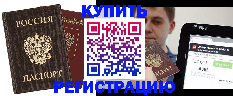 прописка от собственника в Ипатово