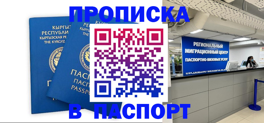 миграционный учет в Ипатово