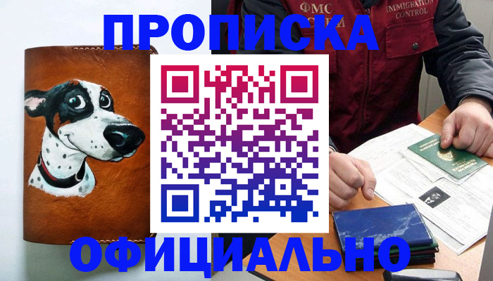 прописка для военкомата в Ипатово