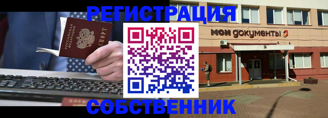 прописка гарантия в Ипатово